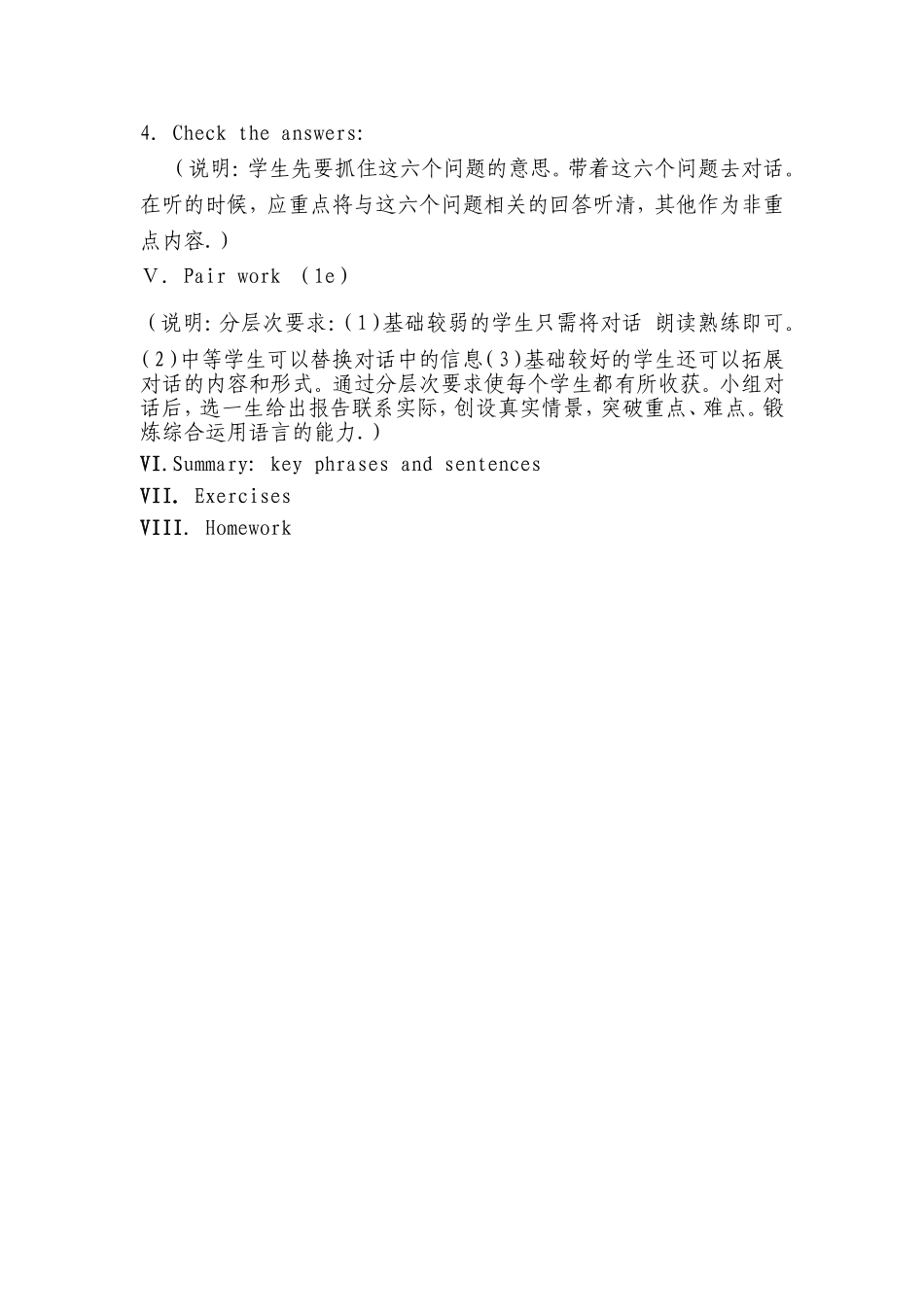 八（上）Unit2教学设计程冰梅_第3页