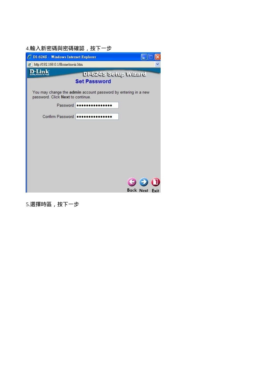 机器人设定参考手册_第3页