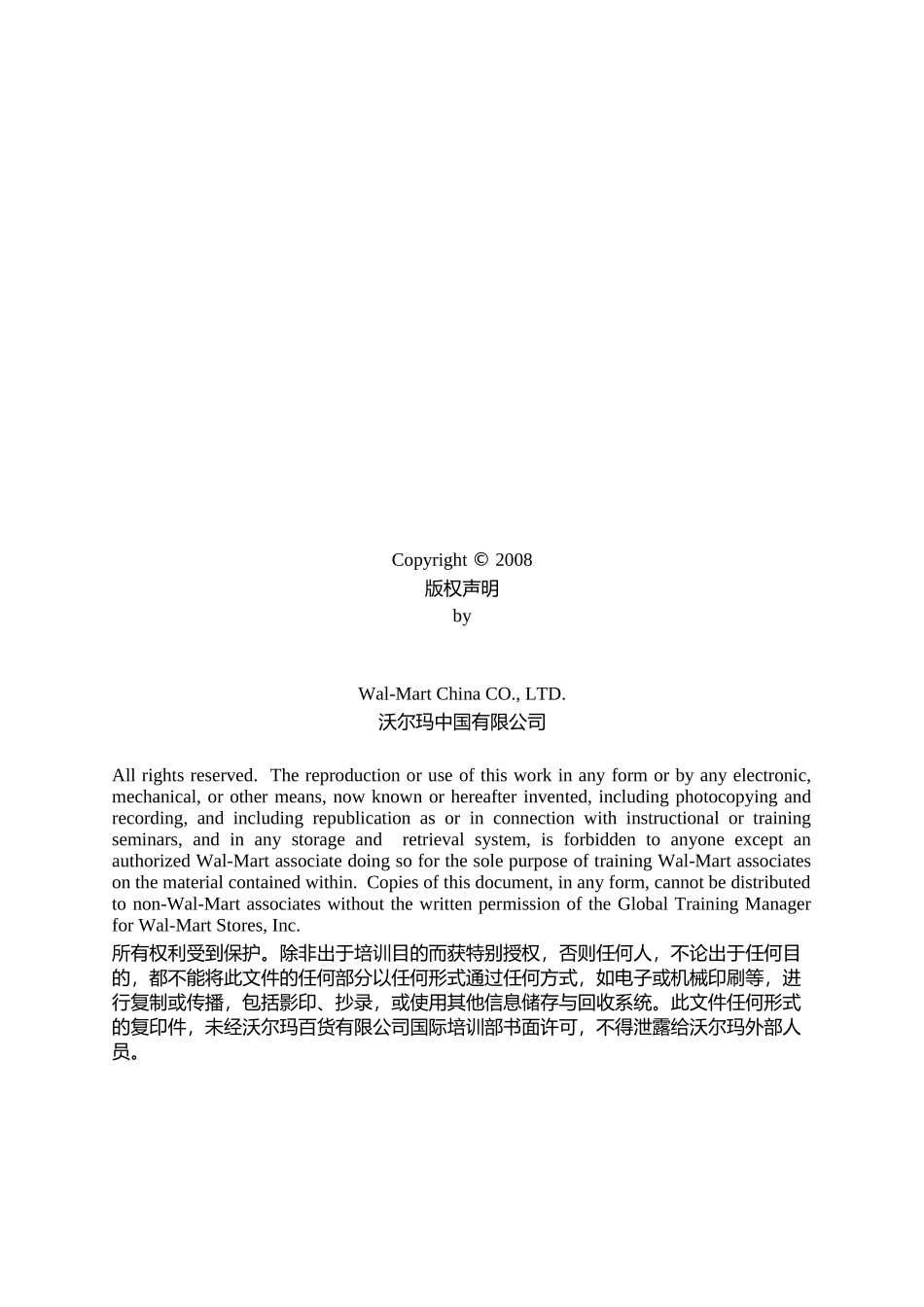 01家电部MKM-Appliance-47_第2页