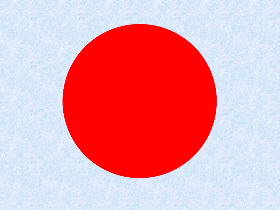 《圆的面积》课件之一_第2页