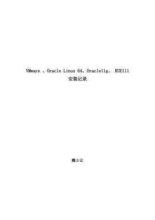 VMwareoraclelinux64oracle11gruei12安装记录