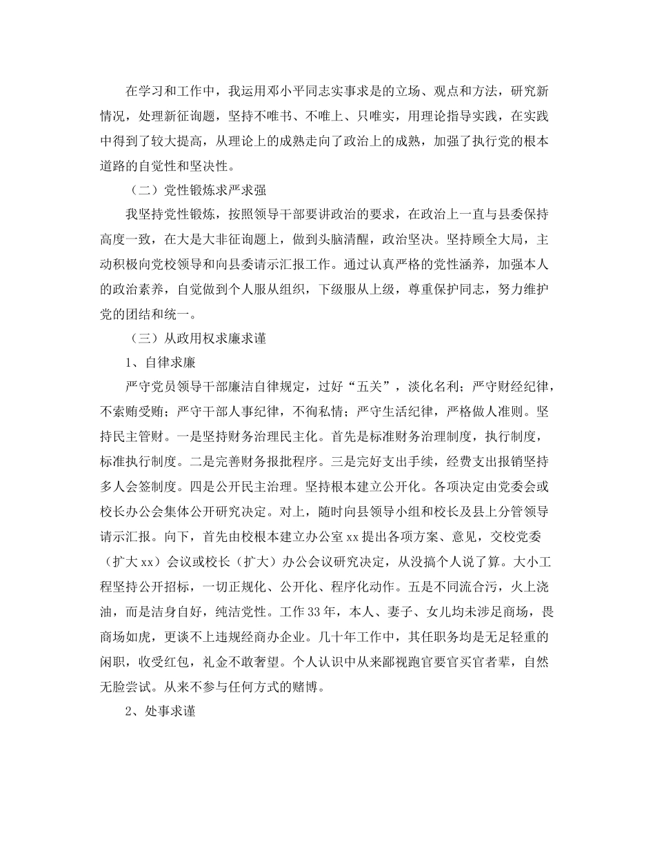 工作参考总结格式工作参考总结报告格式及范文_第2页