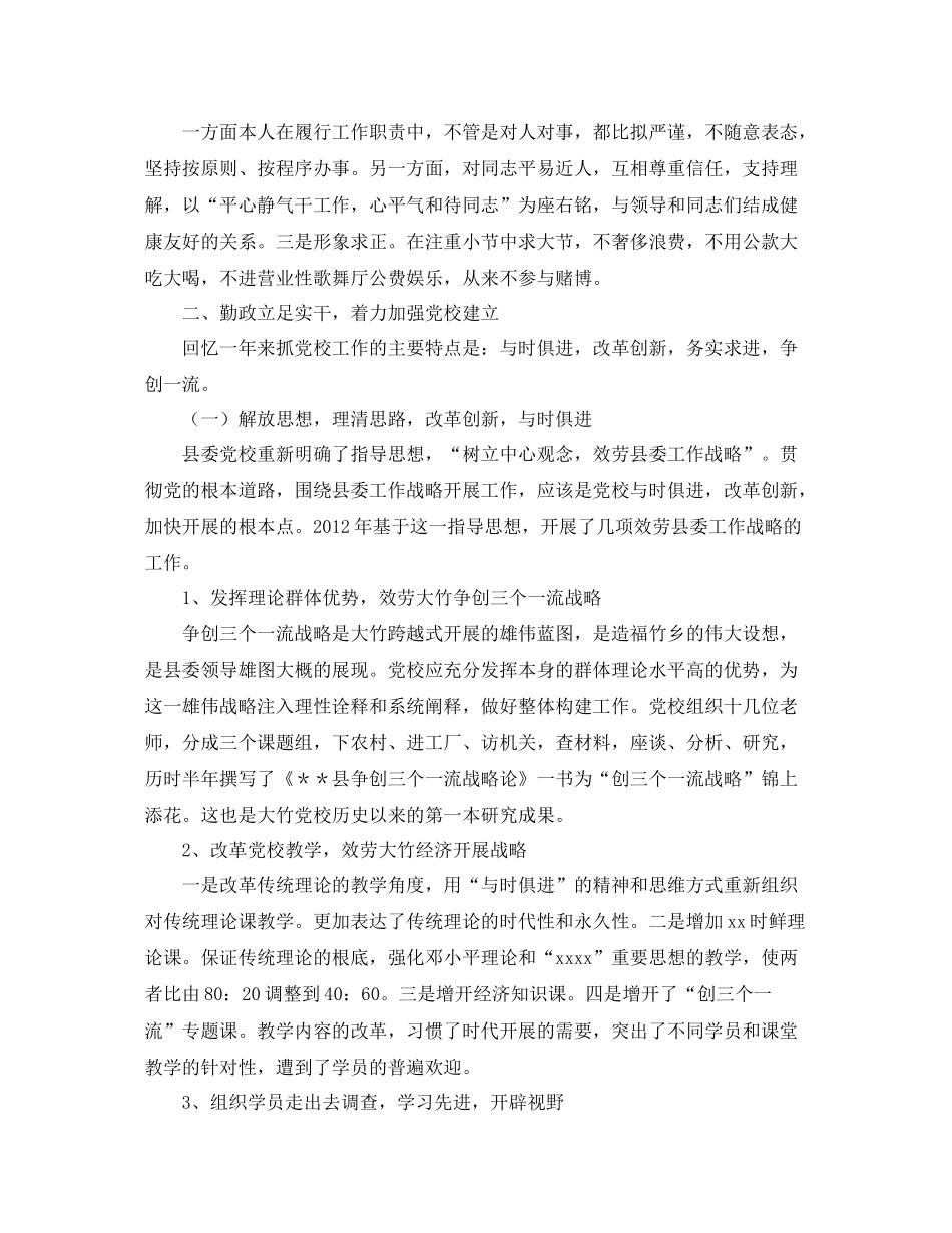 工作参考总结格式工作参考总结报告格式及范文_第3页