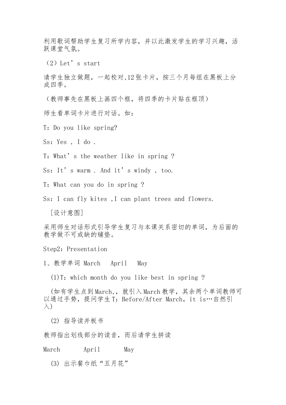 新课程小学英语教学案例分析_第2页