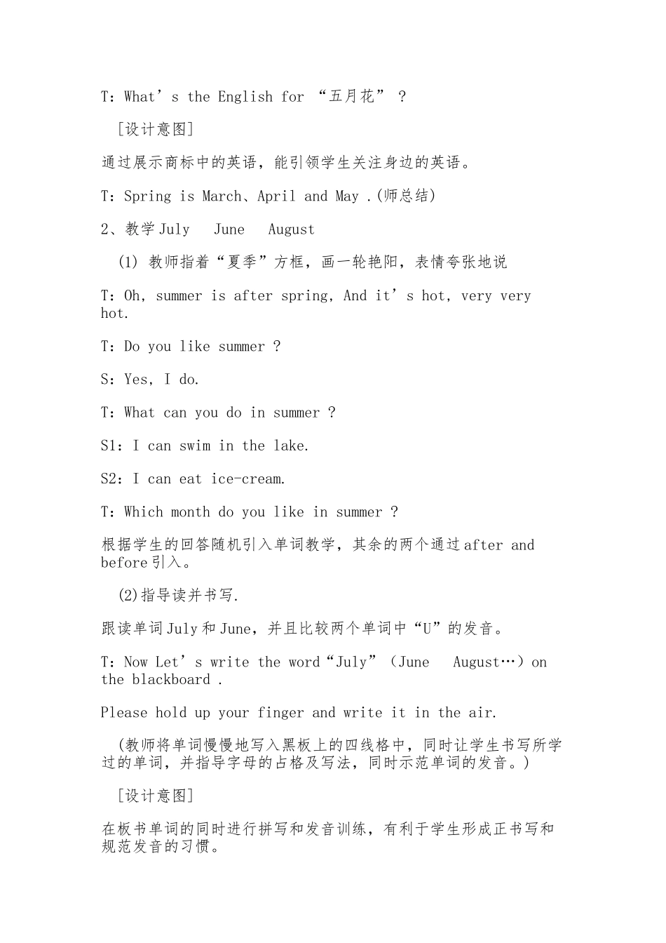 新课程小学英语教学案例分析_第3页