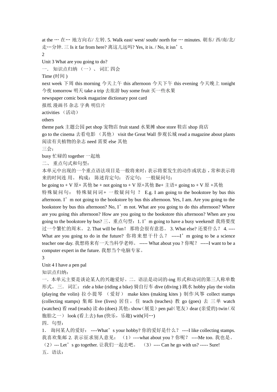 小学六年级英语上册知识点归纳_第2页