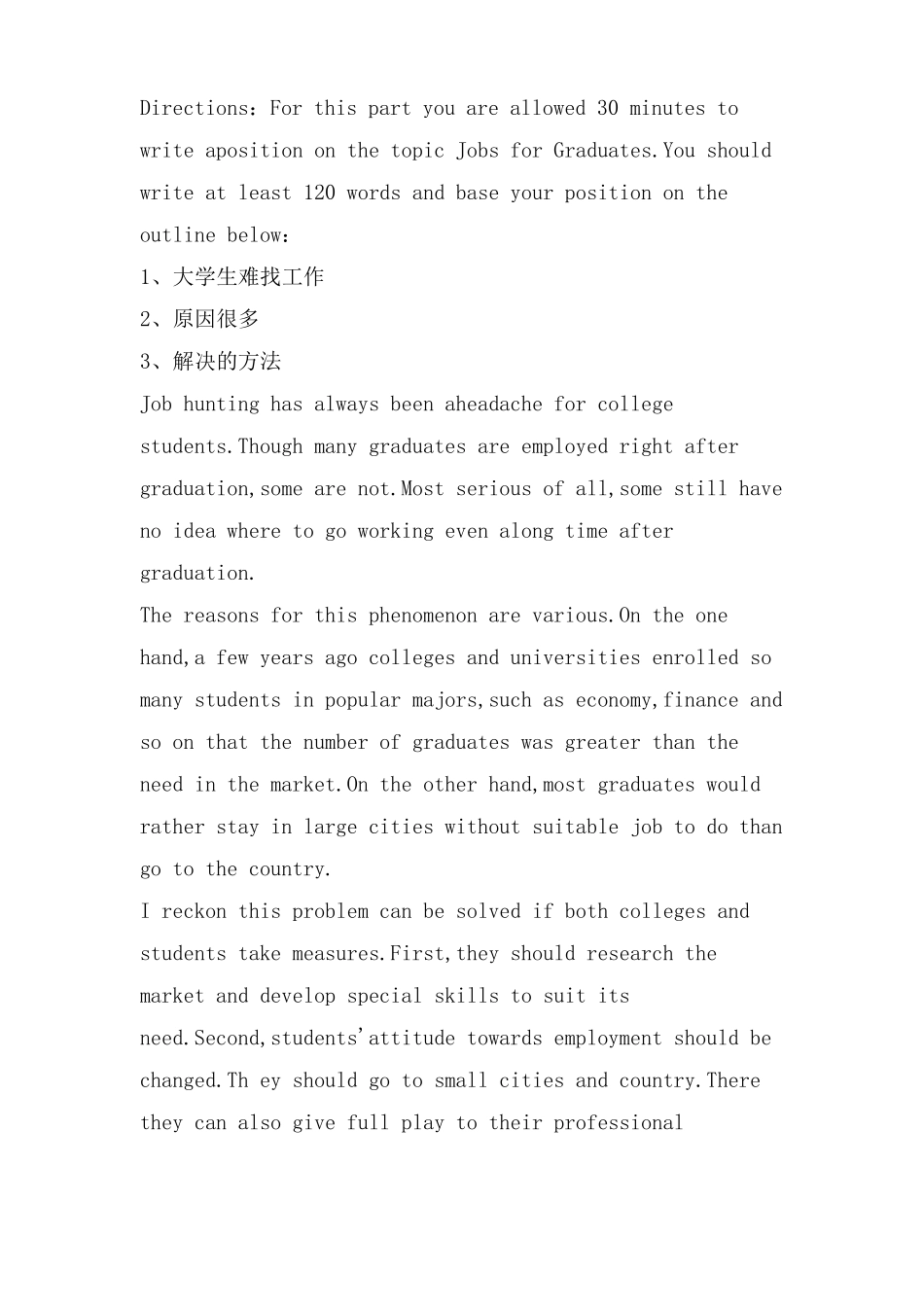 四级预测作文范文_第2页