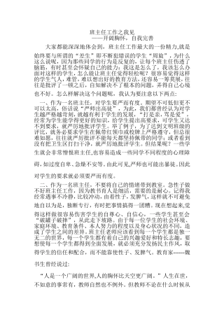 开阔胸怀自我完善
