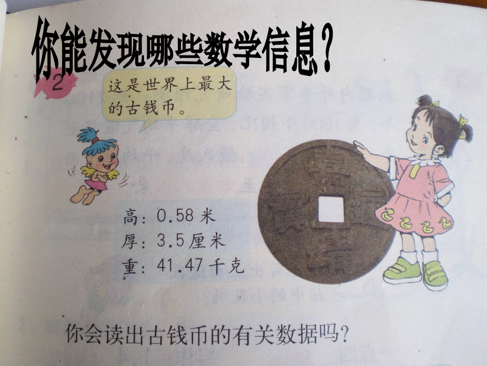 小数的读法和写法_第3页