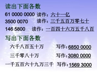 小数的读法和写法