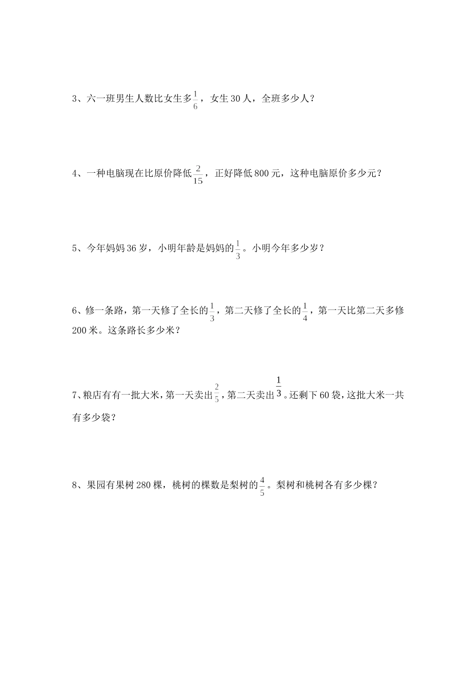 分数乘除法练习题_第2页