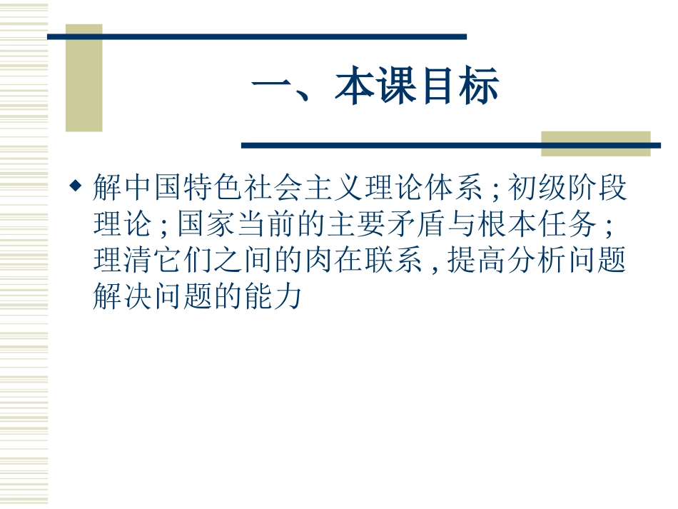 我们的社会主义祖国2_第2页