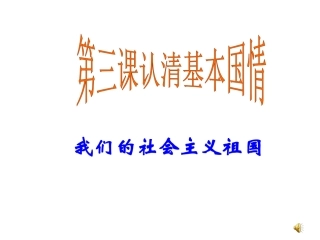 我们的社会主义祖国2