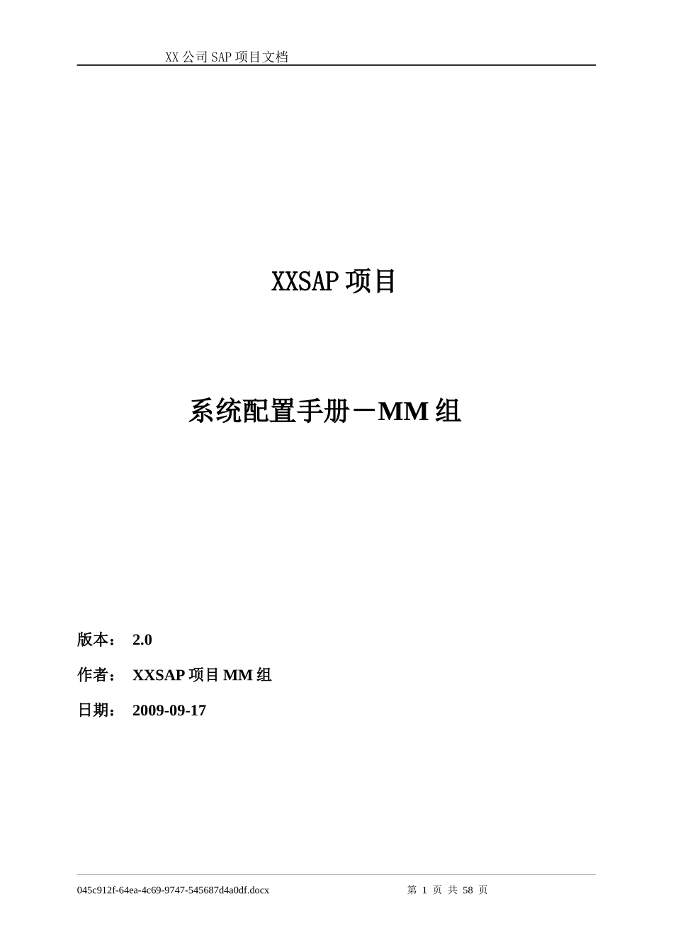 SAP项目配置_MM_20_第1页