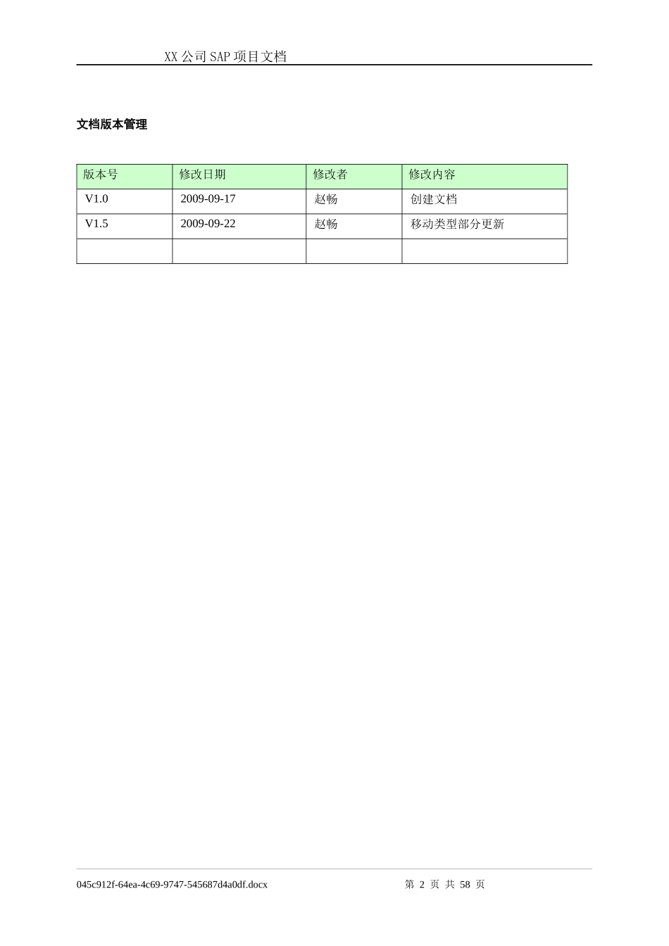 SAP项目配置_MM_20_第2页