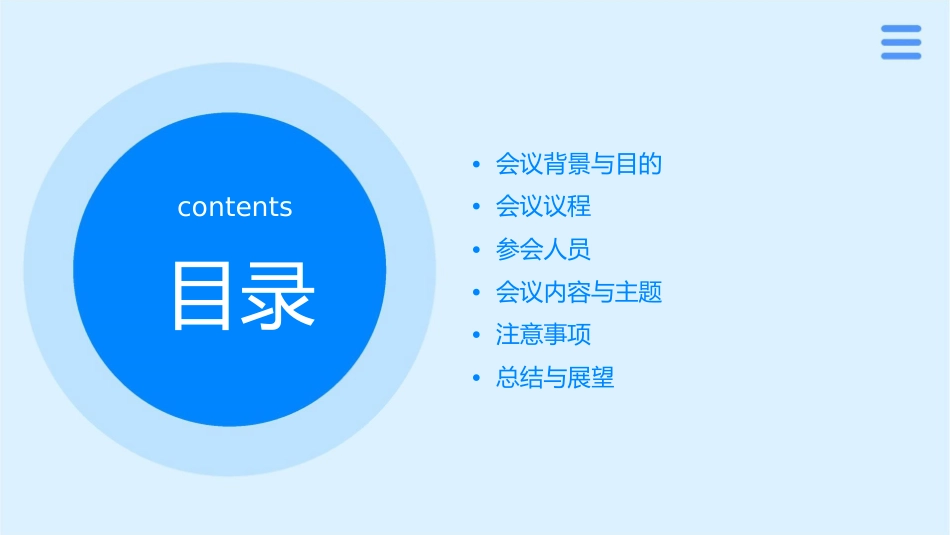 海口市心理健康教研工作会议指南护理课件_第2页