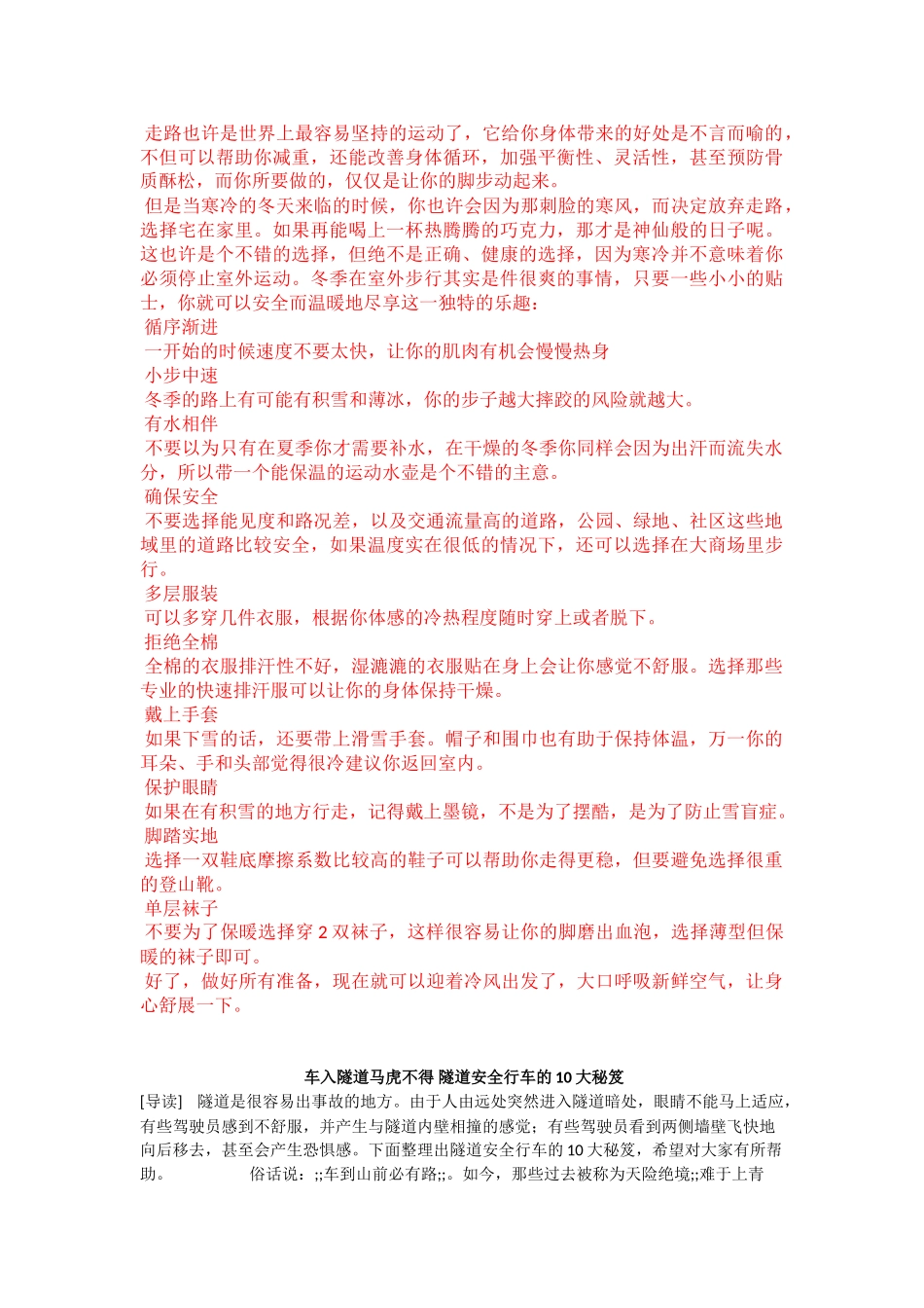 新能源汽车规划将公布,业界呼吁电池安全标准_第2页