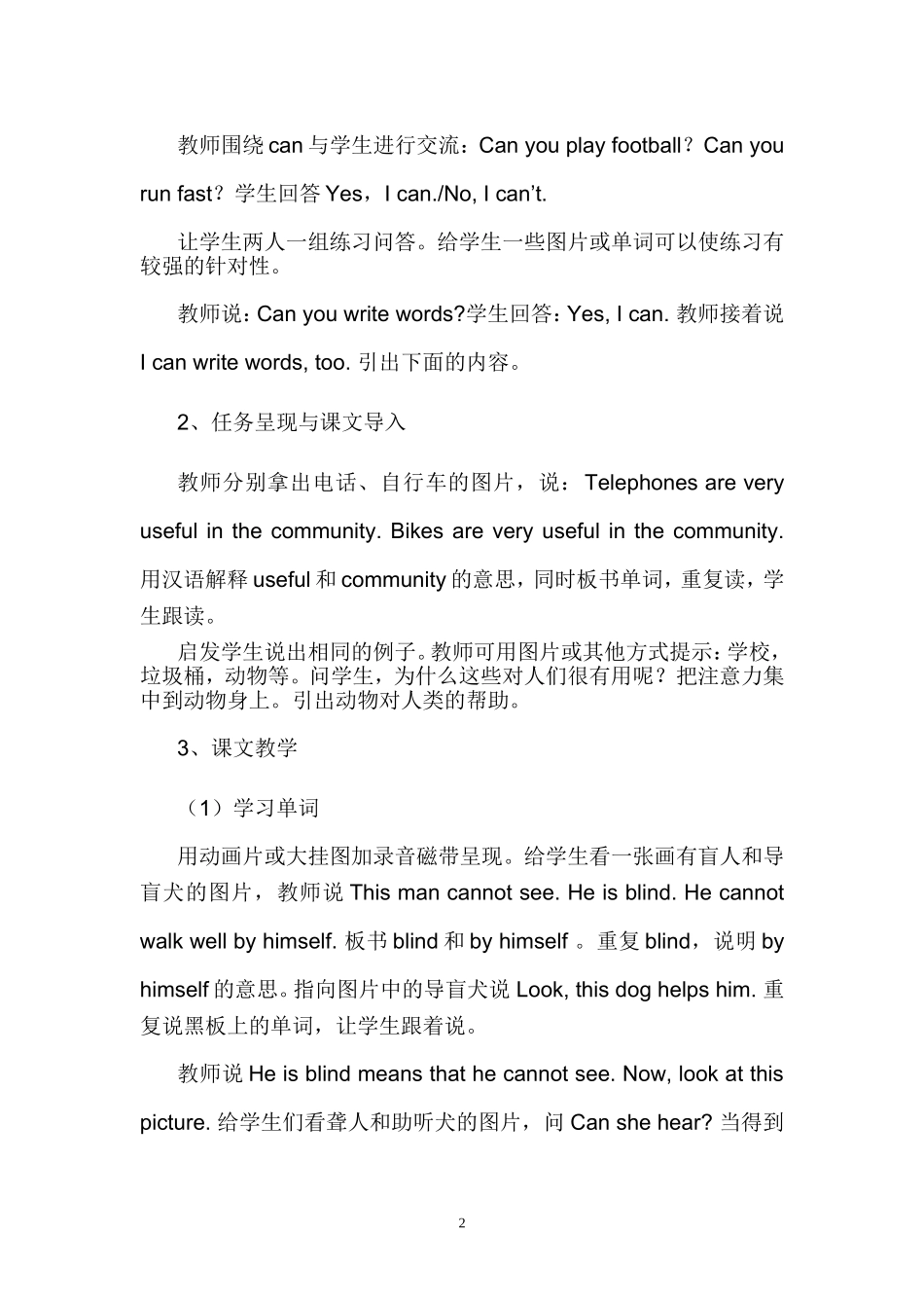 小学五年级英语Module7 Unit1 Hecan_第2页