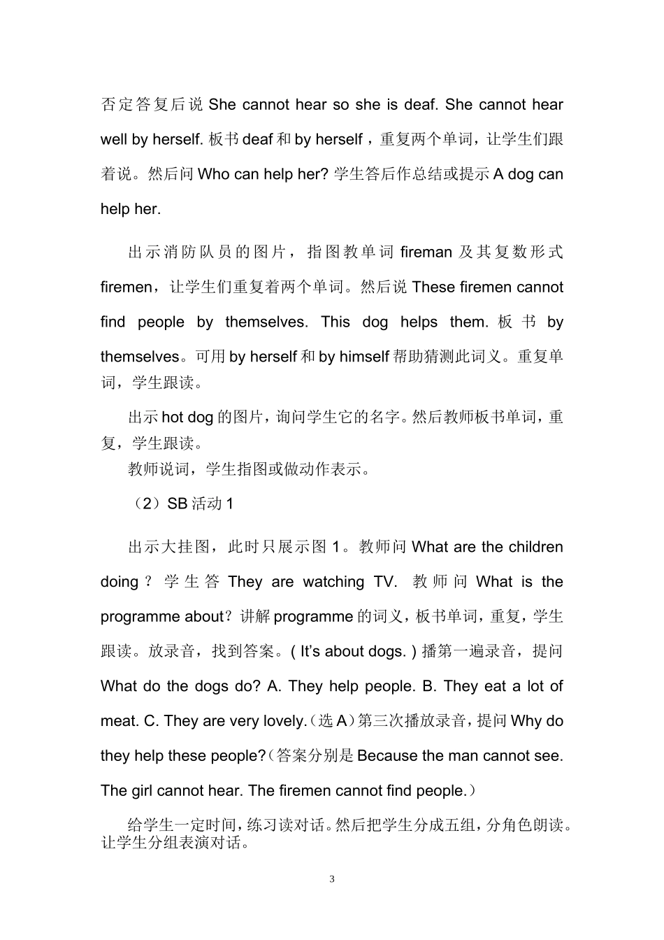 小学五年级英语Module7 Unit1 Hecan_第3页