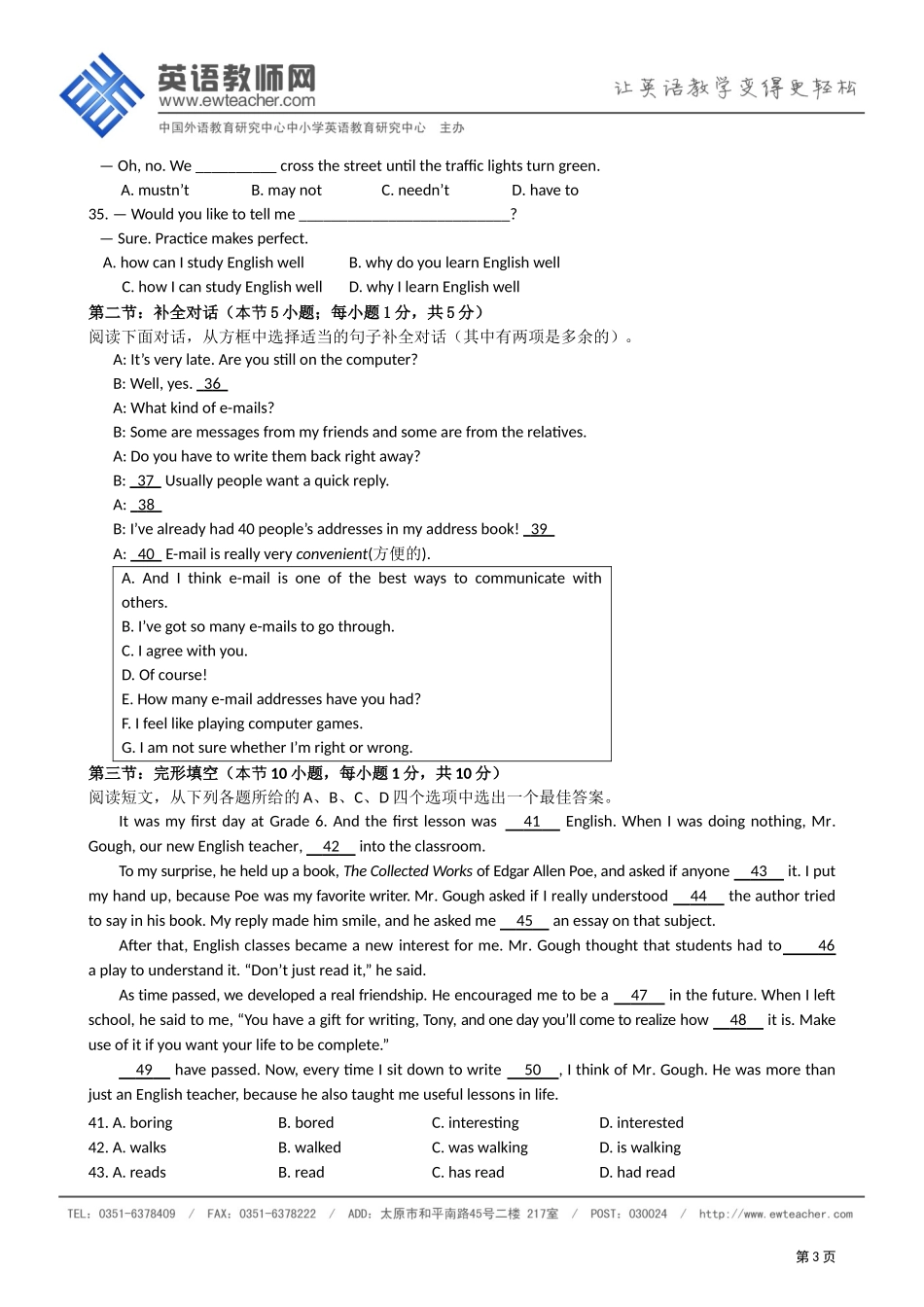 2013年宜宾市中考试卷_第3页