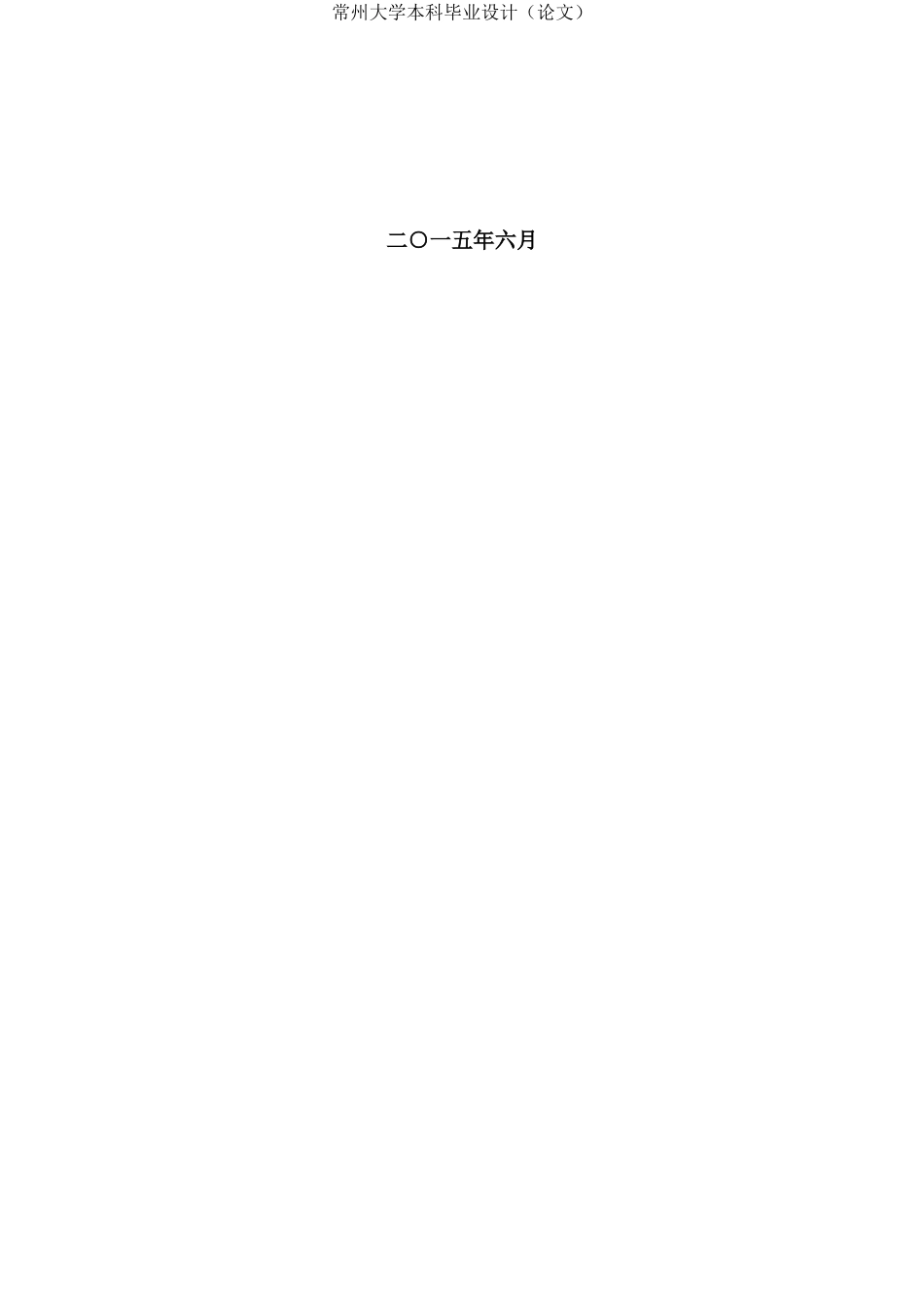 供应链管理中的一些优化模型及求解方法_第2页