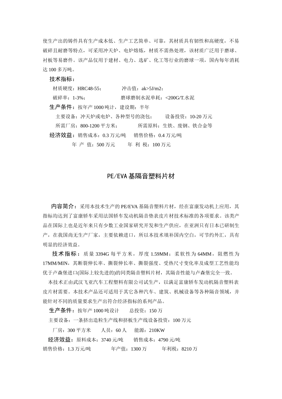 KSAP吸液性功能材料系列产品_第3页