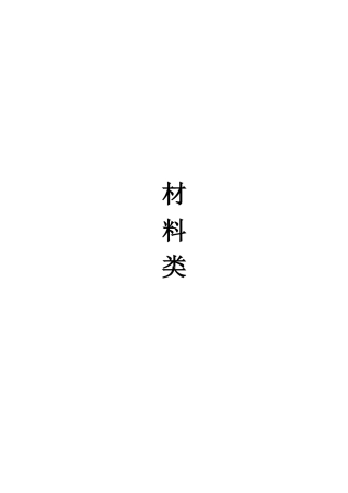 KSAP吸液性功能材料系列产品