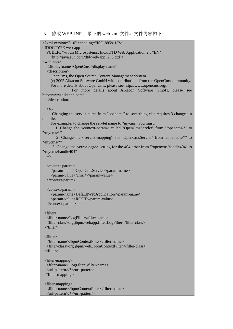 OpenCms621-jBPM312模块使用手册-朗华世_第3页