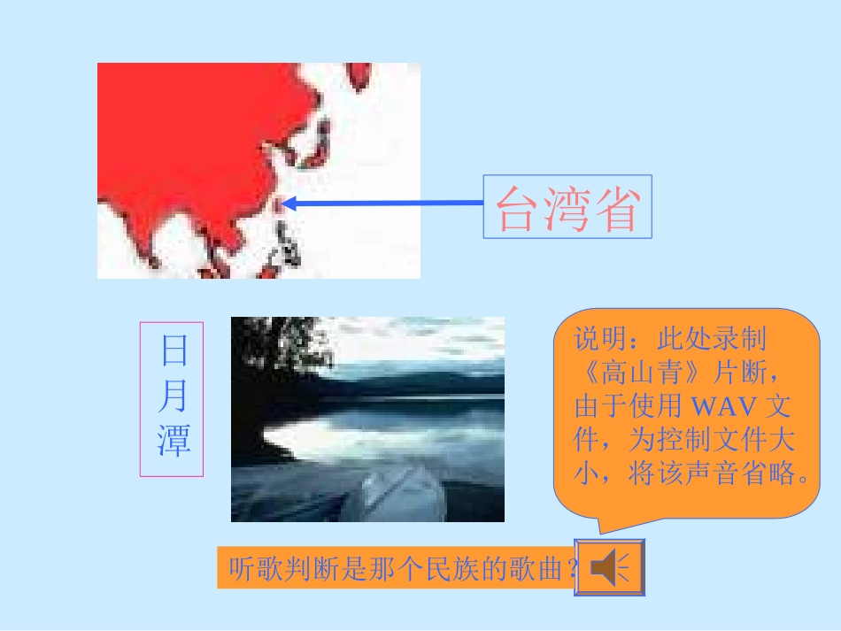 台湾岛2[1kejiancom]_第1页