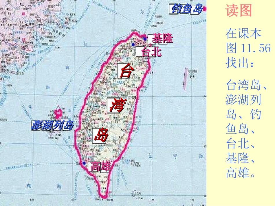 台湾岛2[1kejiancom]_第3页