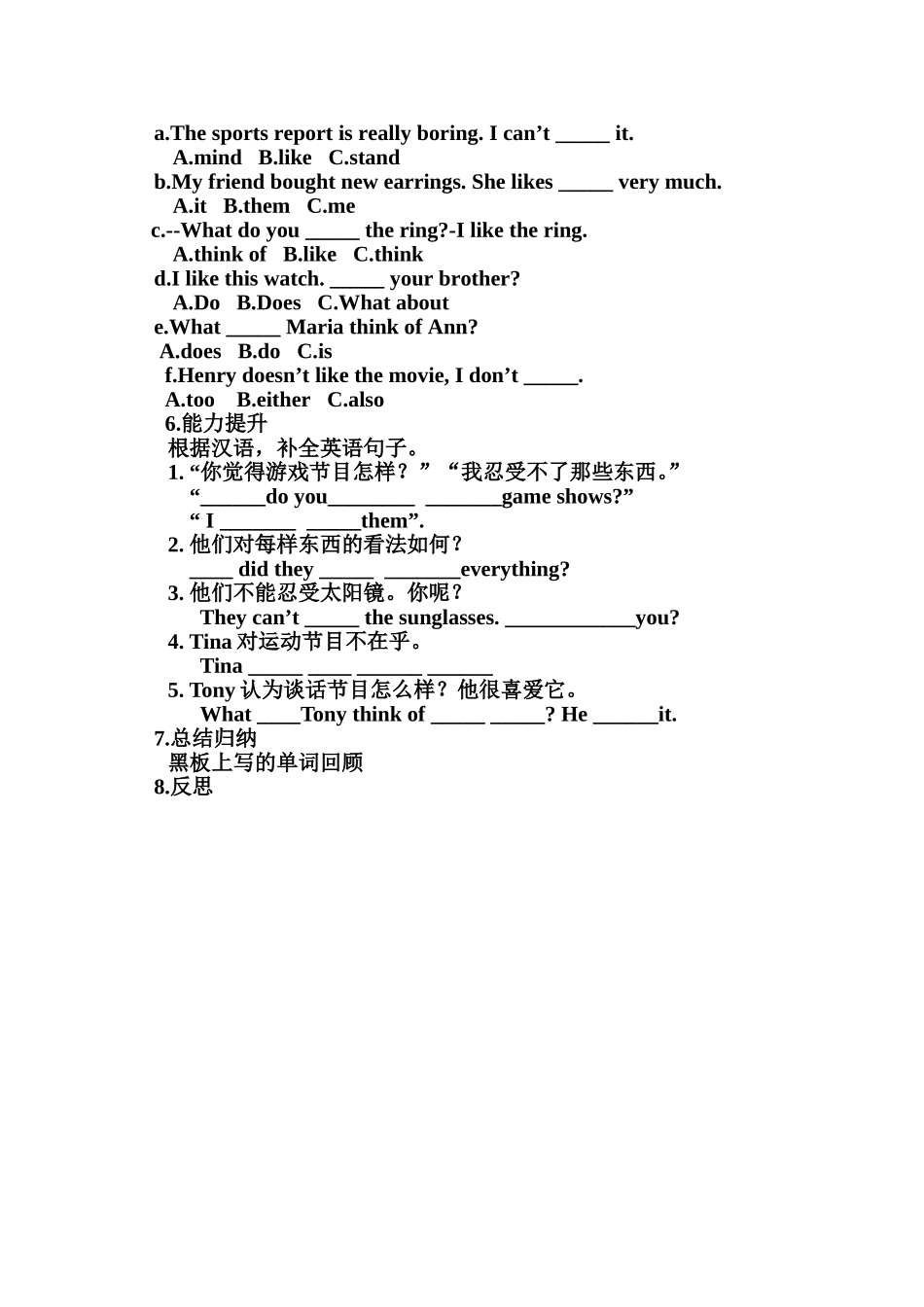 教学案例 (9)_第2页
