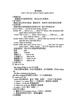 教学案例 (9)