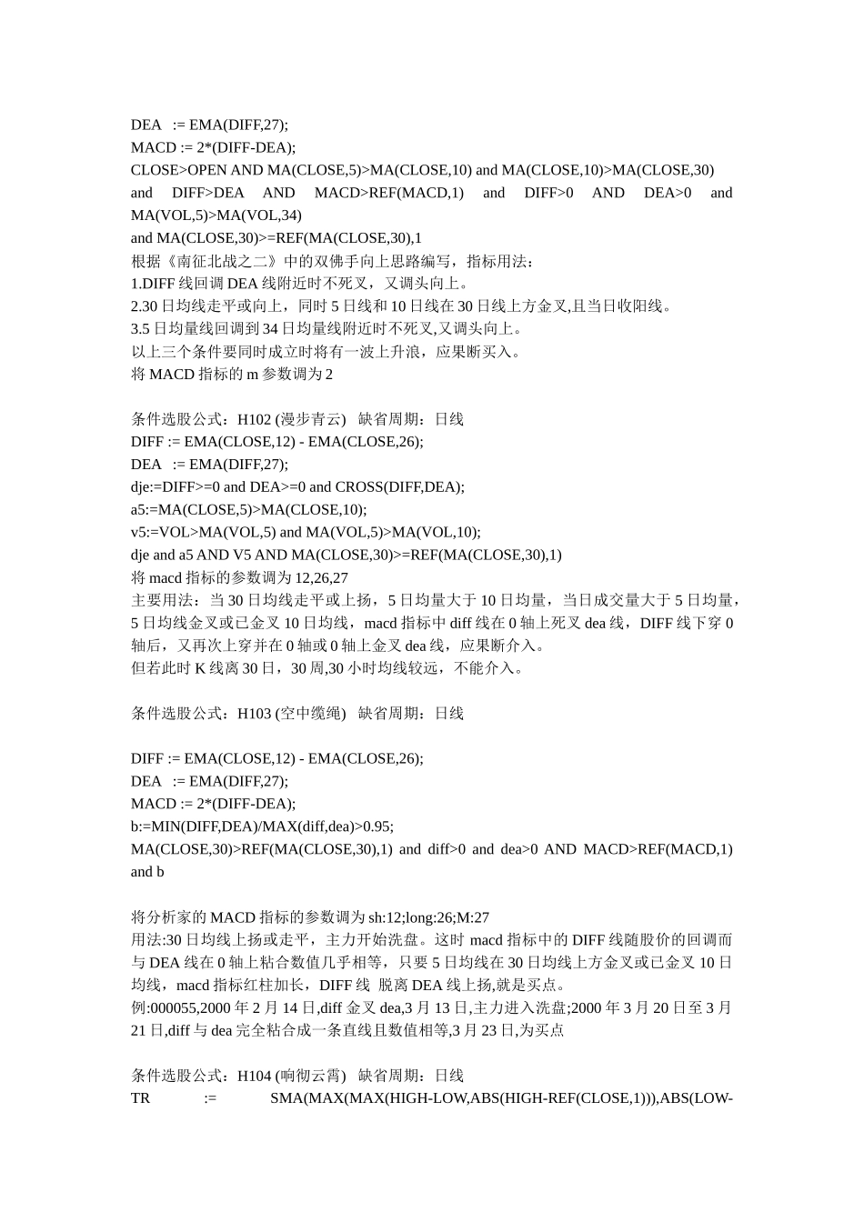大智慧赢富数据_第3页