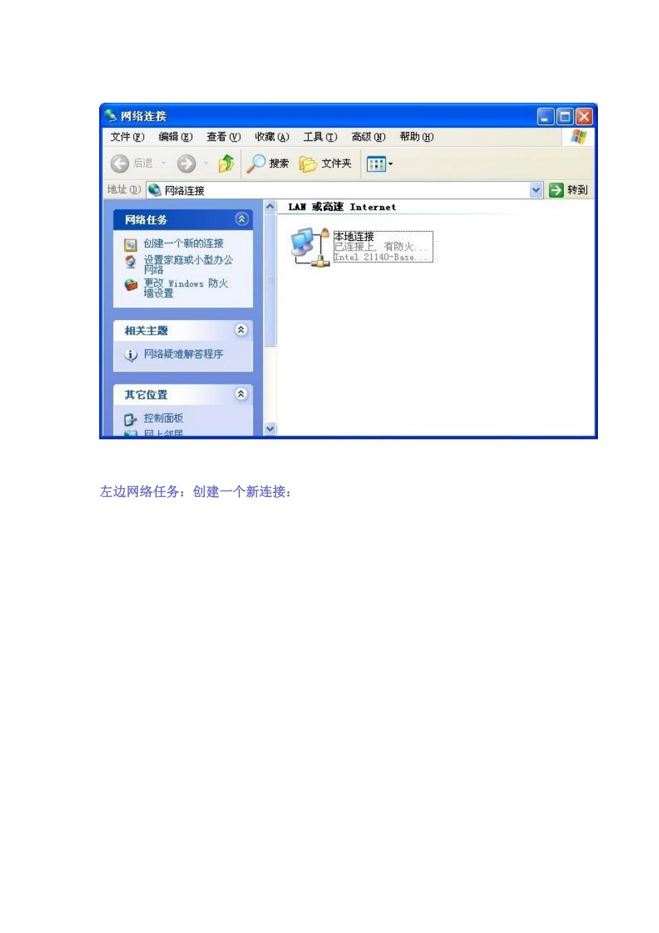 没有宽带电脑可以利用手机上网_第3页