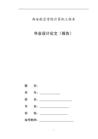 毕业设计(论文)电子商务