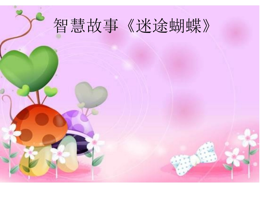 春雪课件与讲评_第3页