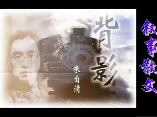 朱自清_背影_课件