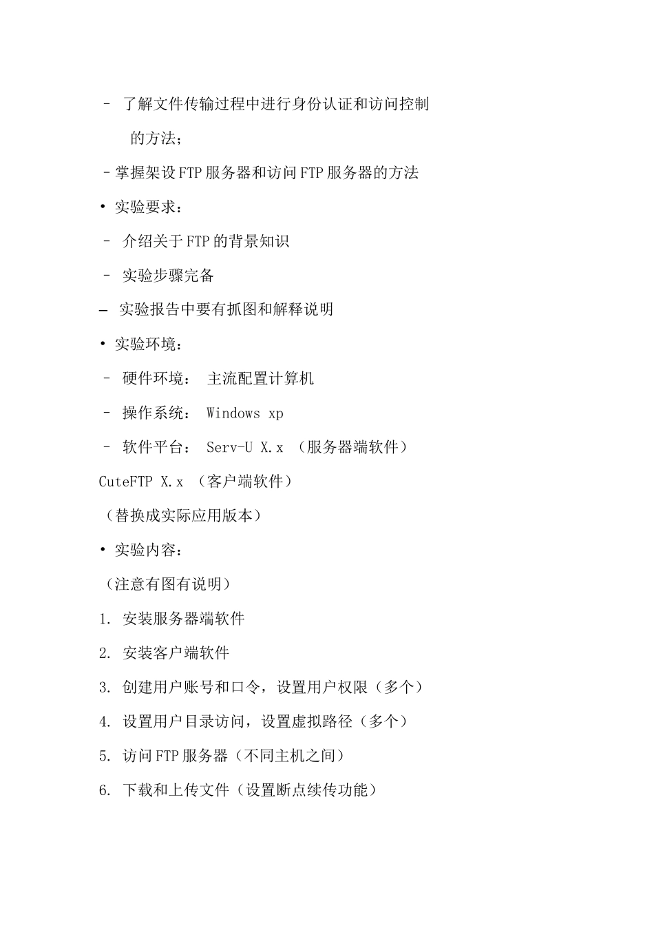 电子商务安全实验四_第2页