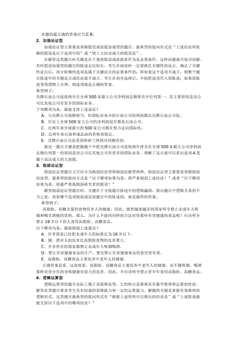 杭州定向在职电子商务方向考试大纲doc-浙江大学软件学院_第3页