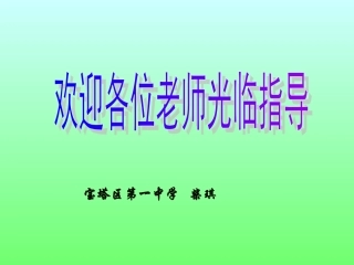 柴琪食物网课件