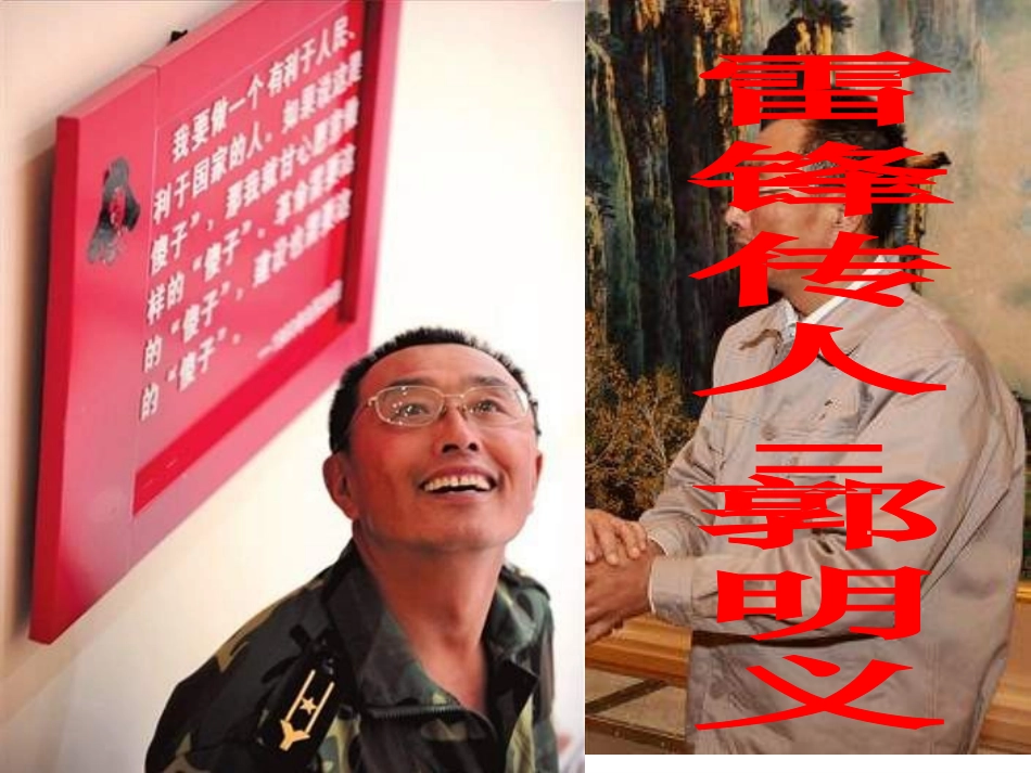 2013届中考政治备考复习课件9_第1页