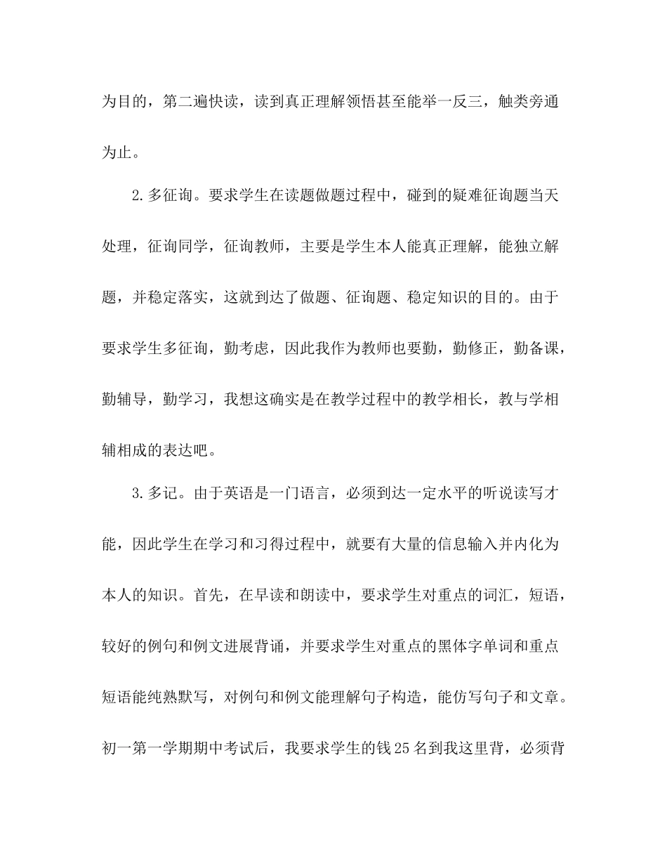 2021年大学教师个人年度教学工作参考总结_第3页