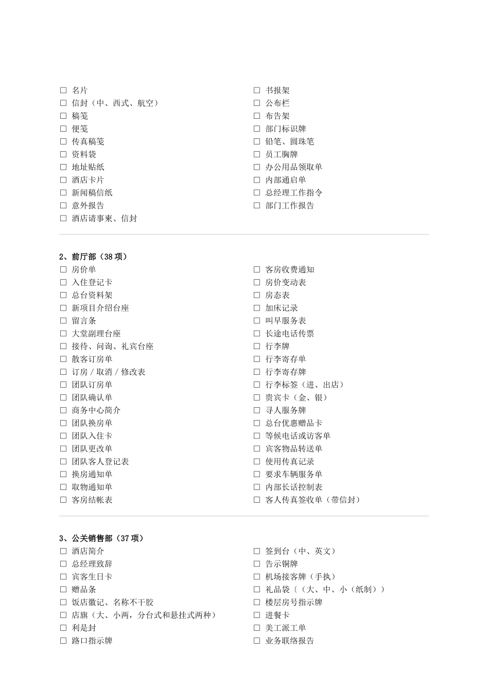 公司网站方案书_第3页