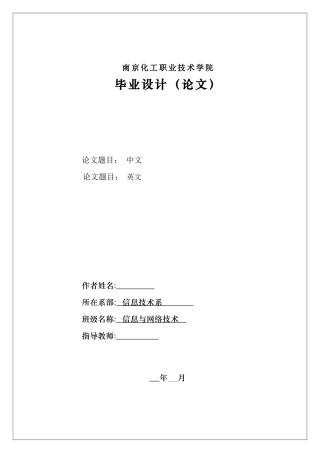毕业设计之企业网站建设方案