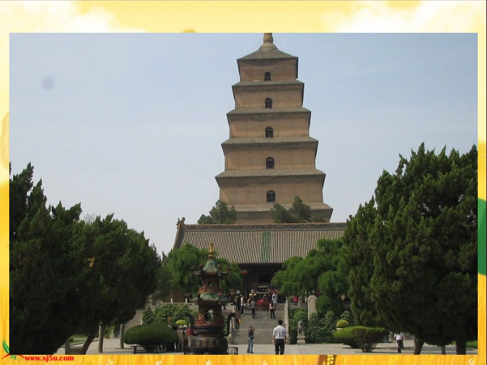 《方程》课件_第2页