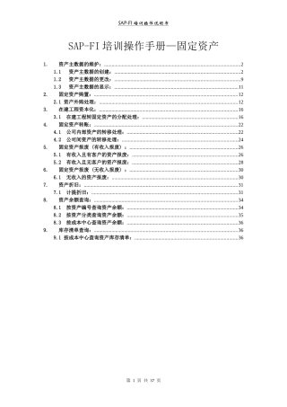 SAP-FI培训操作手册固定资产
