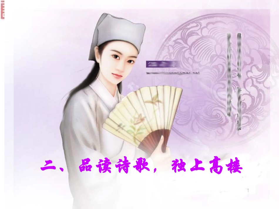 单元综合性学习《成长的烦恼》_第3页