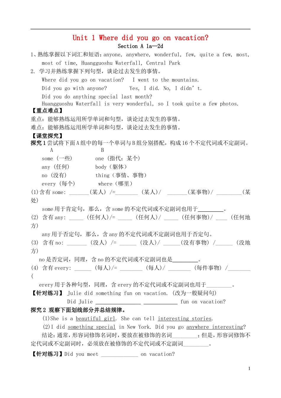 八年级英语上册Unit1Wheredidyougoonvacation（第1课时）学案（无答案）（新版）人教新目标版_第1页