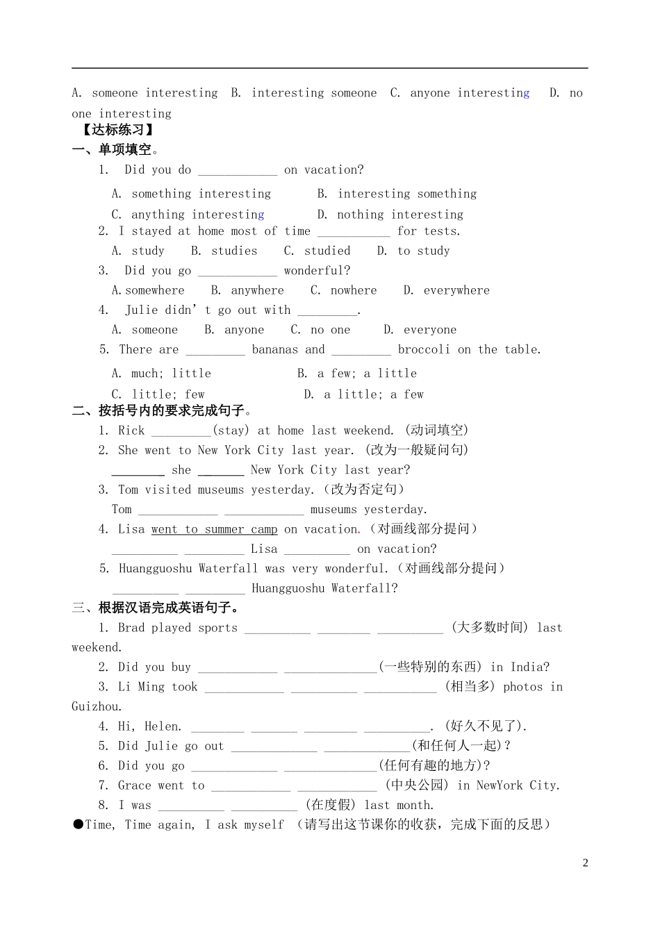 八年级英语上册Unit1Wheredidyougoonvacation（第1课时）学案（无答案）（新版）人教新目标版_第2页