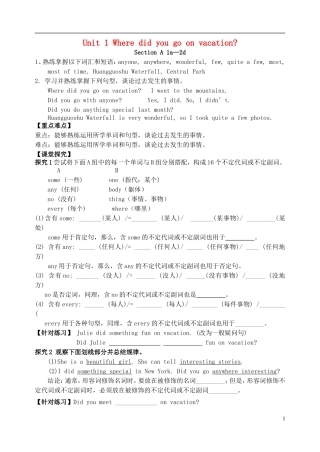 八年级英语上册Unit1Wheredidyougoonvacation（第1课时）学案（无答案）（新版）人教新目标版